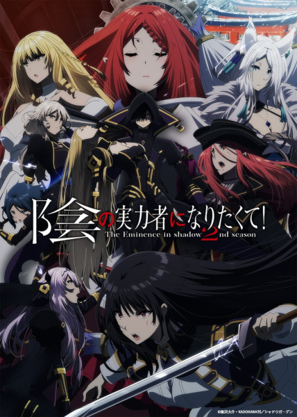 Anime The Eminence in Shadow S2